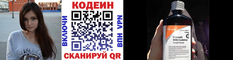 Кодеиновый сироп Lean напиток Lean (лин)  где купить наркоту  Касимов 